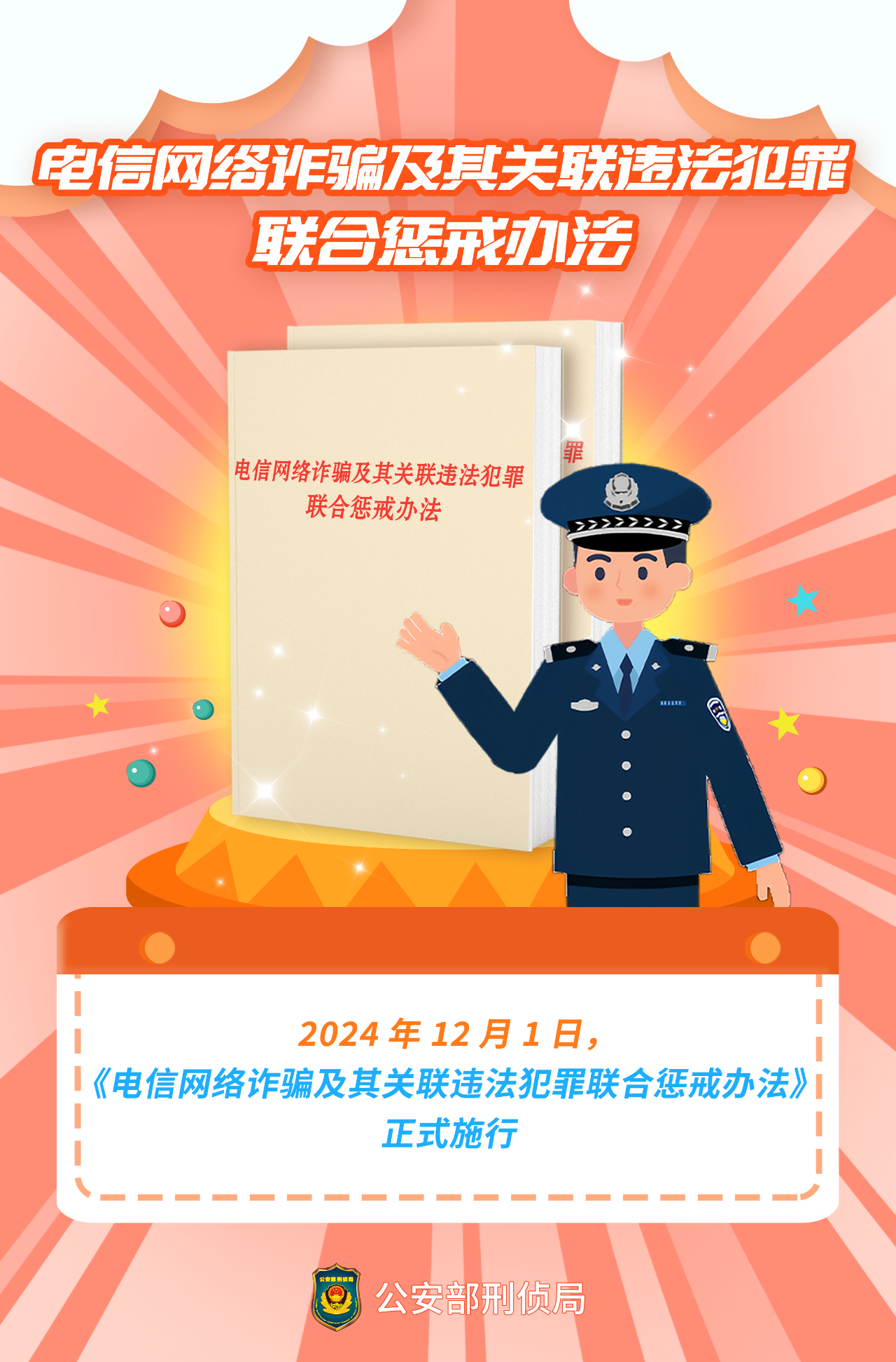 微信图片_20241128125638