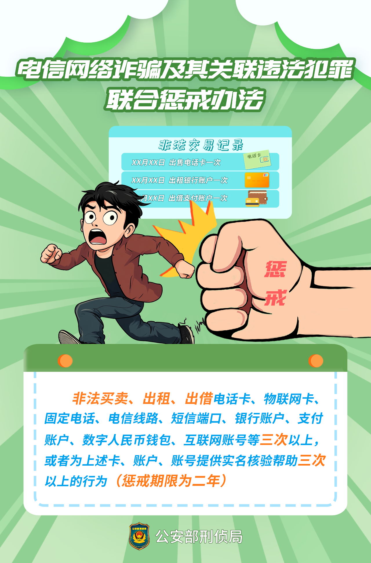 微信图片_20241128125653